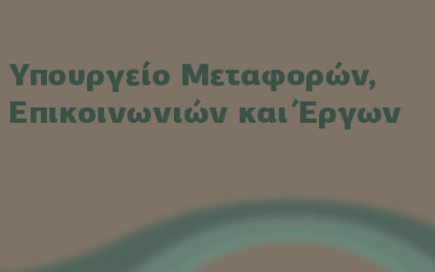 Στήριξη για Ζημιές σε Οχήματα και Μηχανήματα από την Πυρκαγιά της 23ης  Ιουλίου