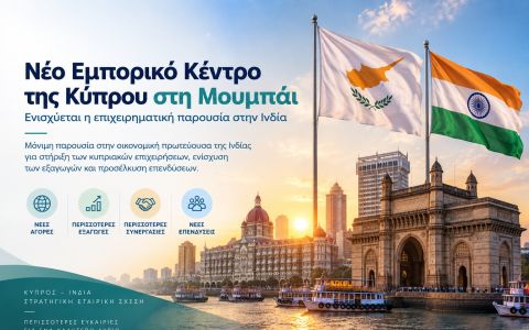 Νέο Εμπορικό Κέντρο της Κύπρου στη Μουμπάι – Ενισχύεται η επιχειρηματική παρουσία στην Ινδία 
